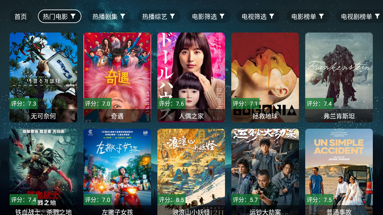 拾光离线TV