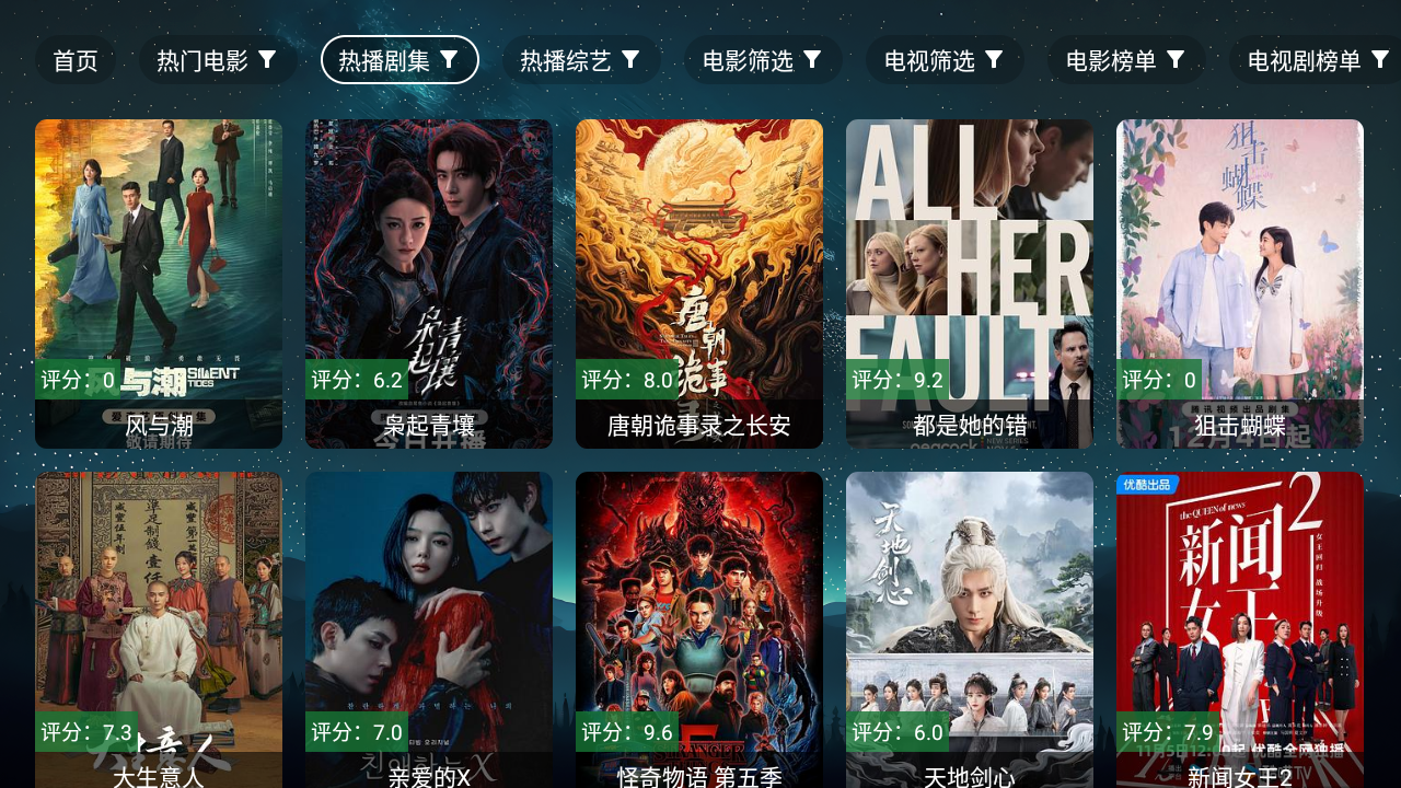 拾光离线TV