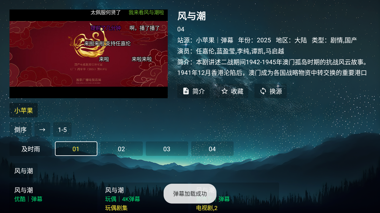拾光离线TV