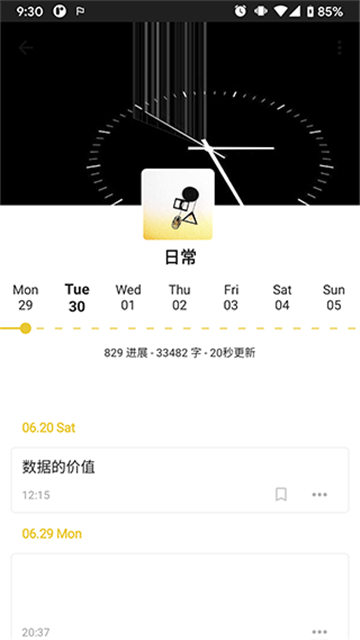 nian app