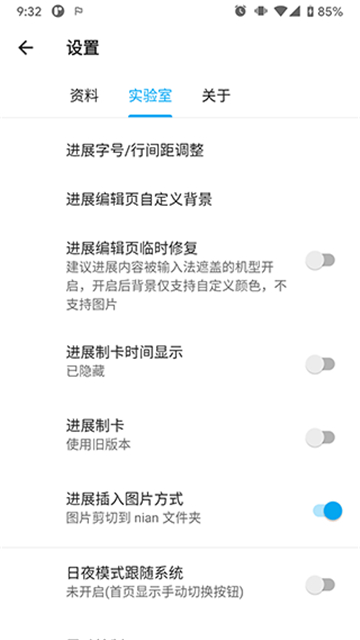 nian app
