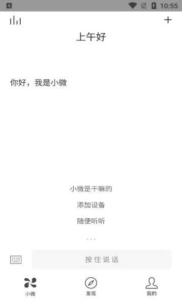 腾讯小微