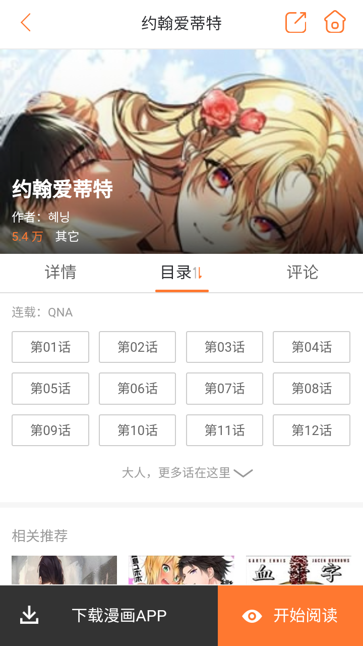 六漫画阅读