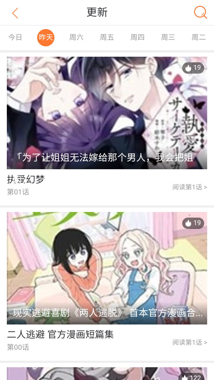 六漫画阅读