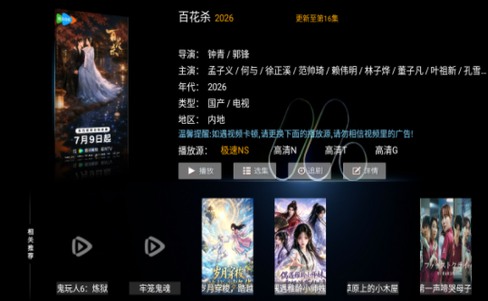 雪豹影院TV