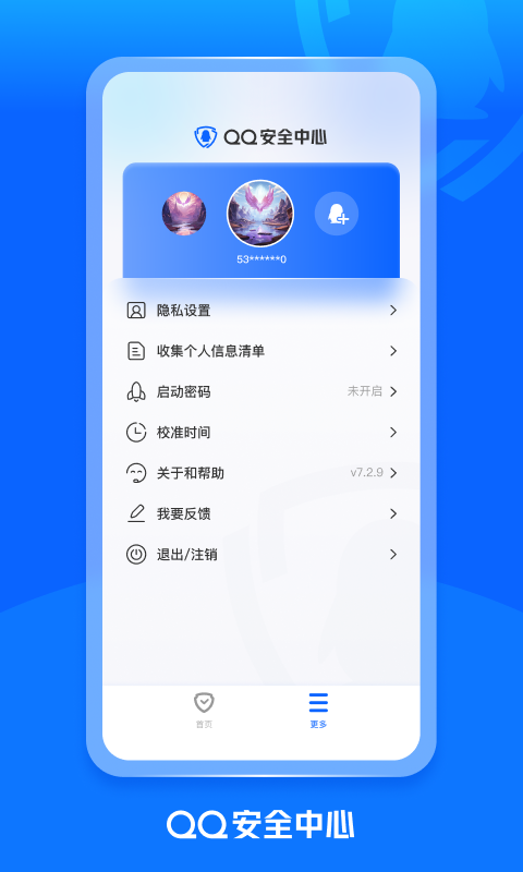 qq密保卡