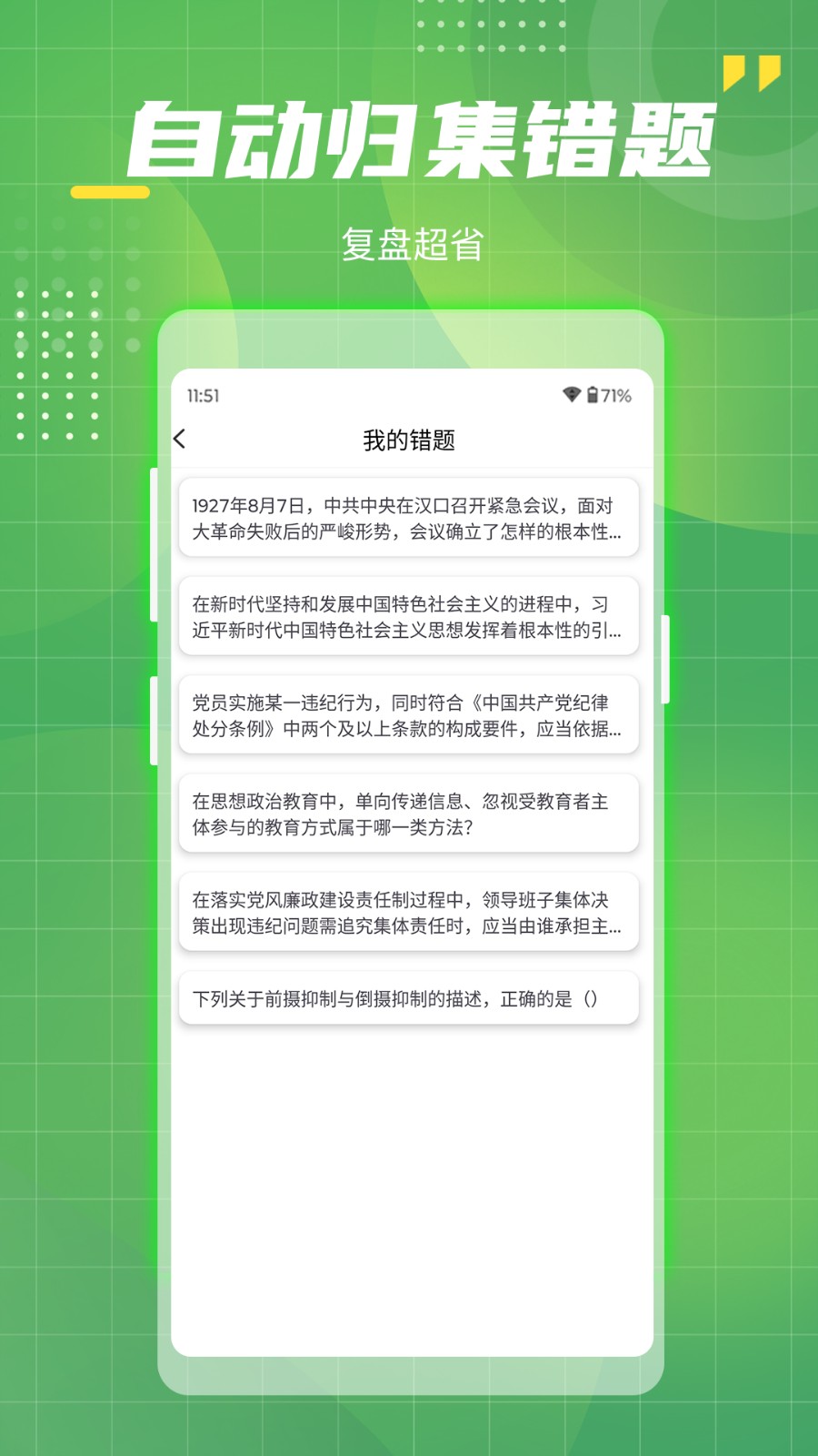 电网考试题库