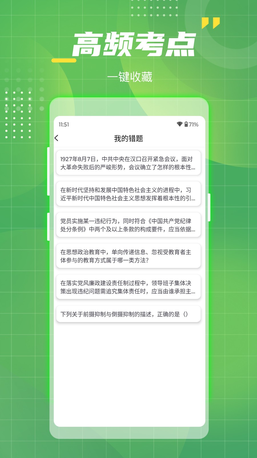 电网考试题库