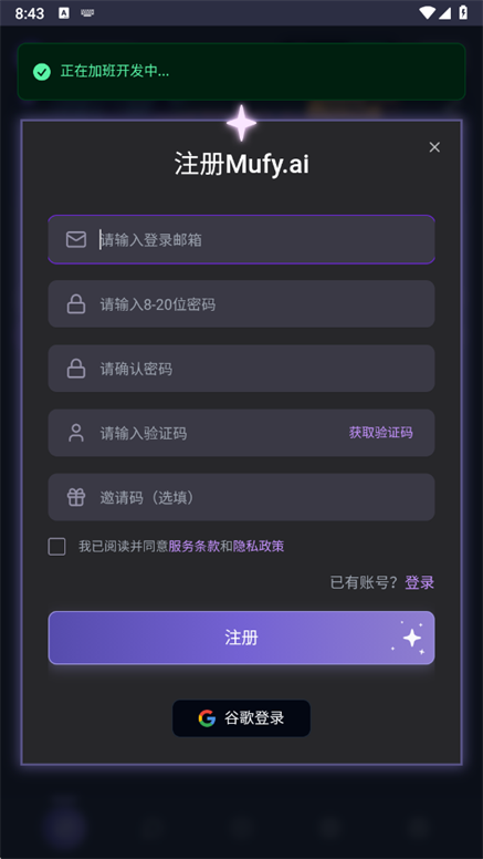 Mufu
