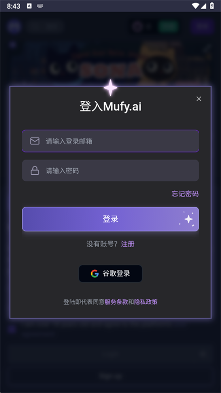 Mufu