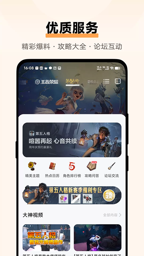 7.2.11.0版本游戏中心