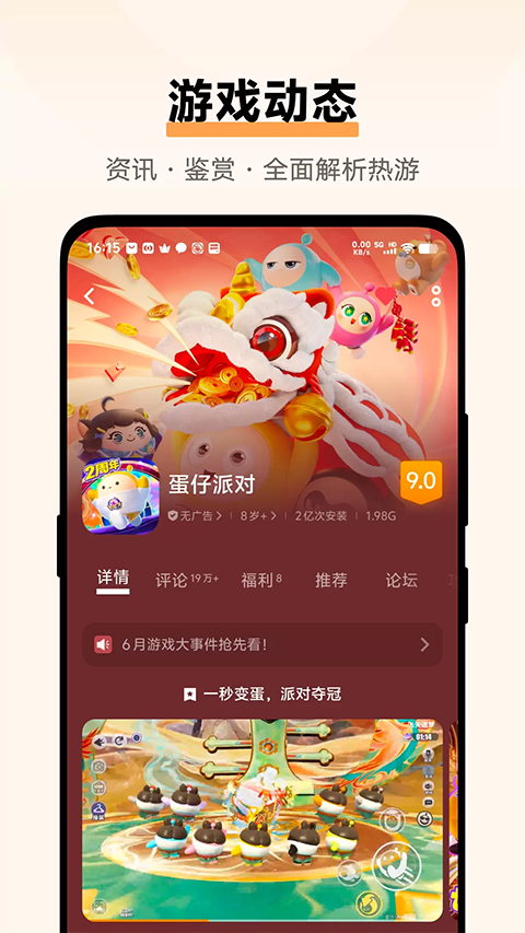 7.2.11.0版本游戏中心