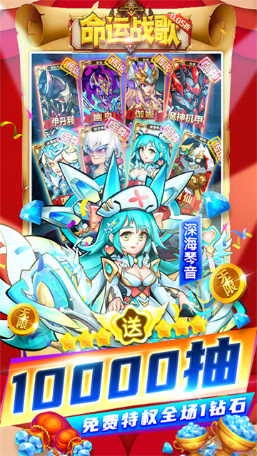 命运战歌0.05折扣版