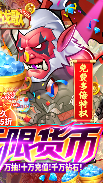 命运战歌0.05折扣版