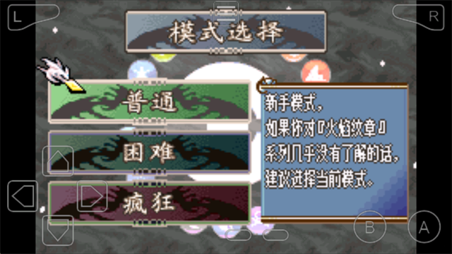 宝可梦纹章汉化版