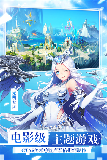 女神联盟2九游版