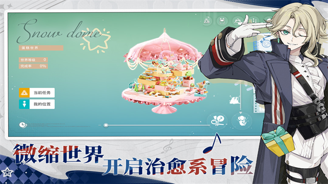 开放空间Over Field日服