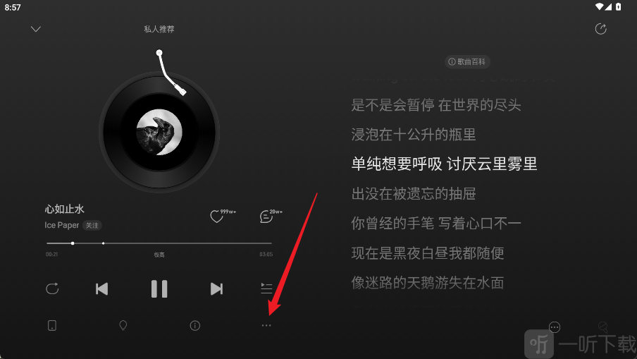 网易云音乐HD版本