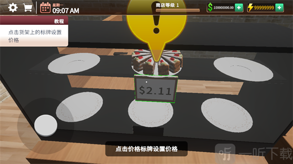 咖啡店模拟器3D调整蛋糕售卖价格