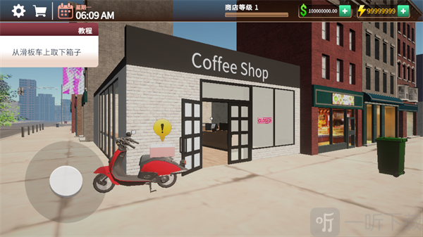 咖啡店模拟器3D从车上取下商品箱子