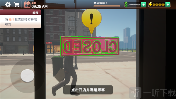 咖啡店模拟器3D开启店铺营业状态