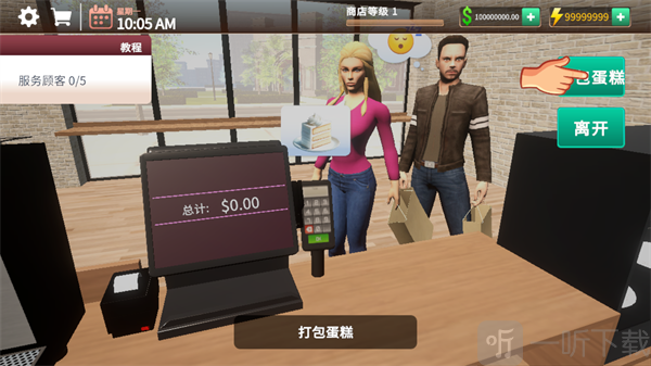咖啡店模拟器3D收银台结账操作