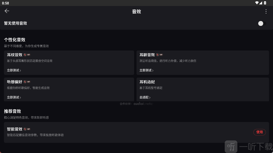 网易云音乐HD版本