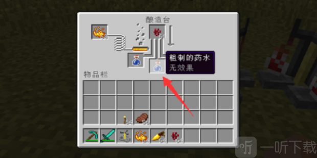我的世界夜视药水制作教程