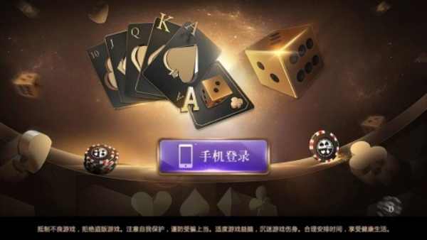 天元棋牌2026