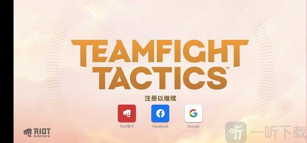 TFT云顶之弈美测服登录界面