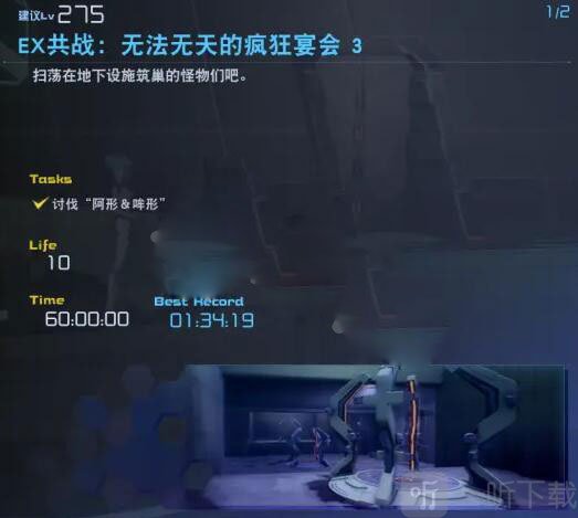 刀剑神域夺命凶弹无法无天的疯狂宴会3副本界面
