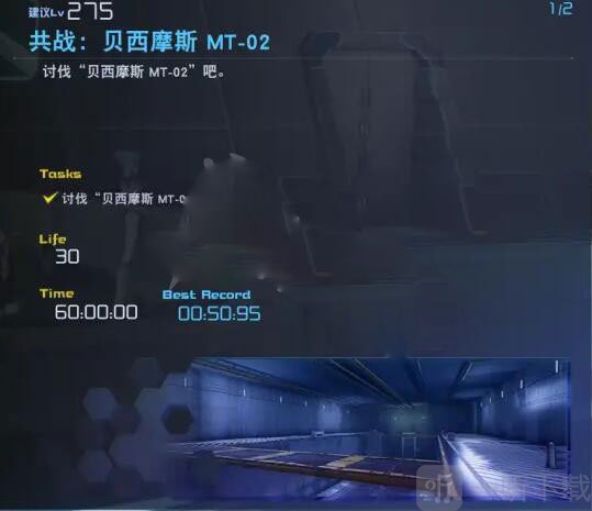 刀剑神域夺命凶弹贝希摩斯MT-02共战副本界面