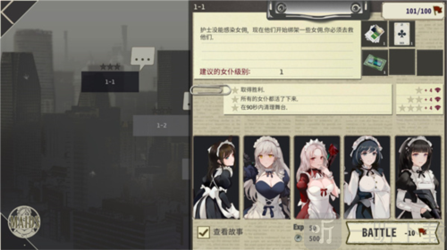 女仆大师国际服