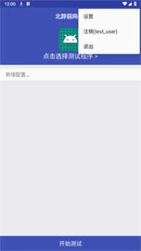 北辞16.0弱网