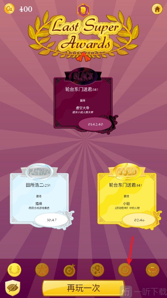 网络天才Akinator进入精灵外观界面