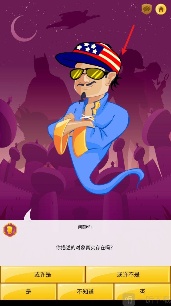 网络天才Akinator更换精灵皮肤效果展示