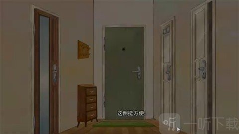 welcomedearhuman公寓布置界面