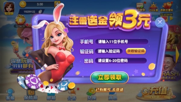 一生棋牌旧版本