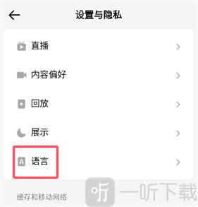 TikTok轻量版
