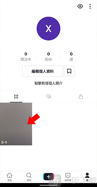 TikTok轻量版
