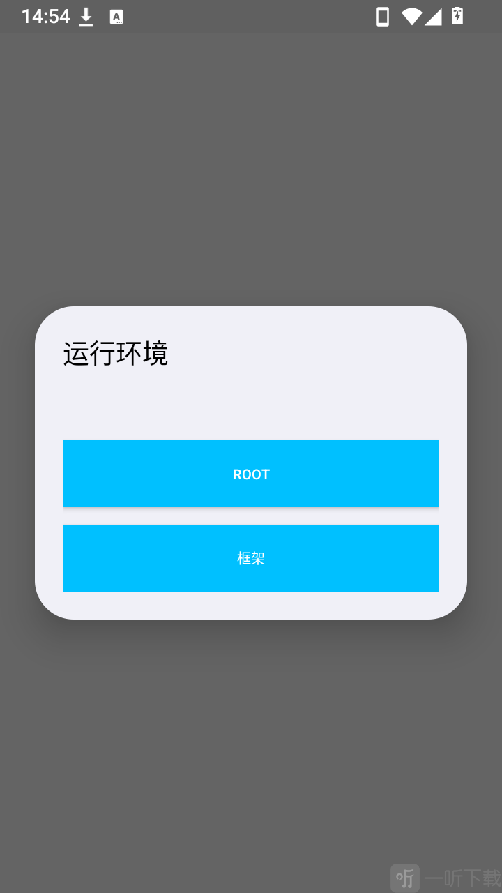 桃花少女插件选择运行环境界面