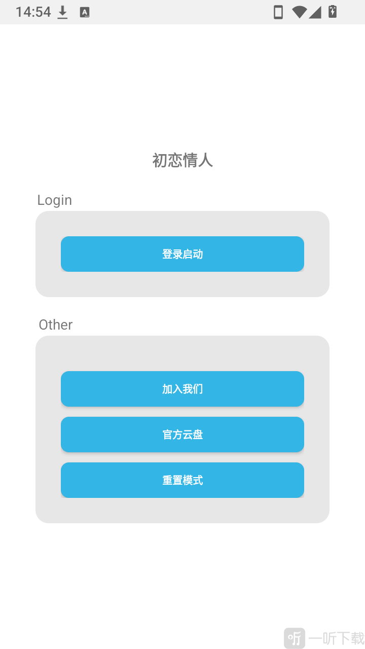 桃花少女插件登录启用界面
