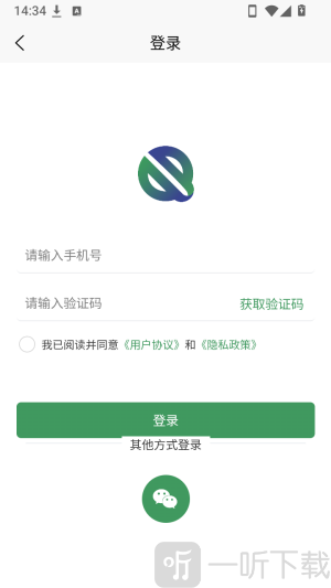AIGT手机号验证码登录界面
