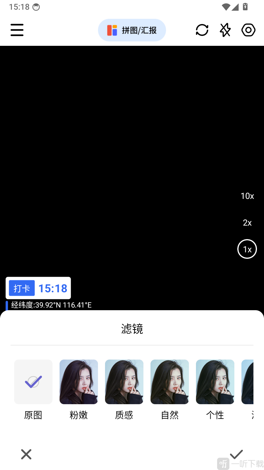 水印相机智能拍照滤镜设置界面
