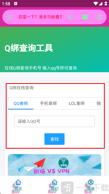 陌陌工具箱功能列表界面
