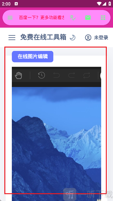 陌陌工具箱更多功能菜单界面
