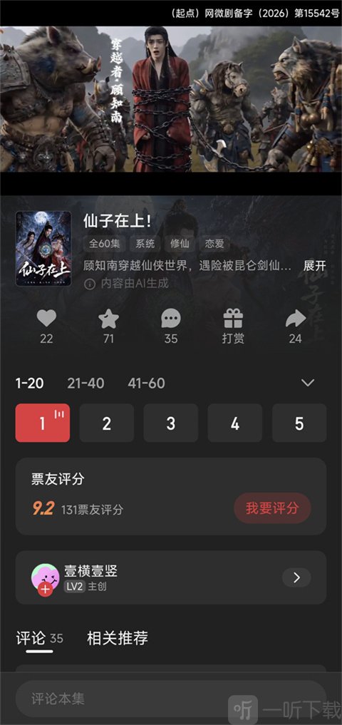 起点剧场短剧在线播放界面