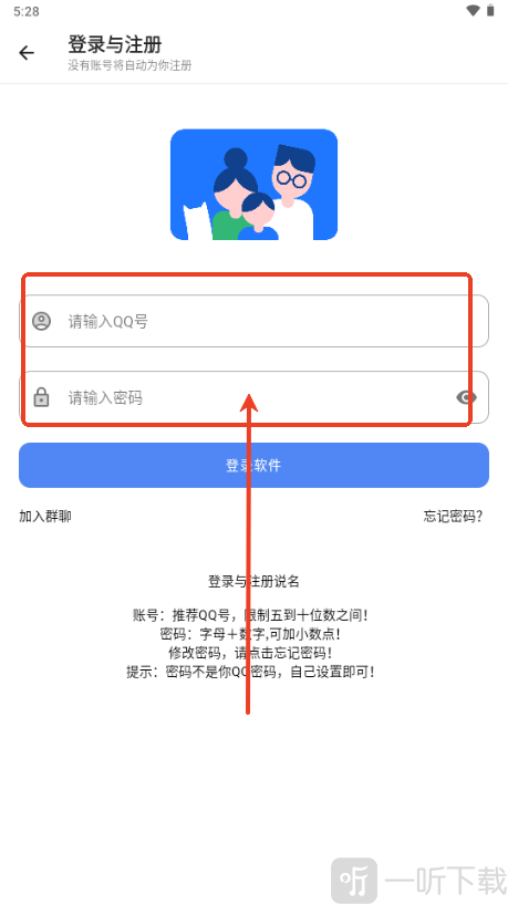 无意空间软件库注册登录界面