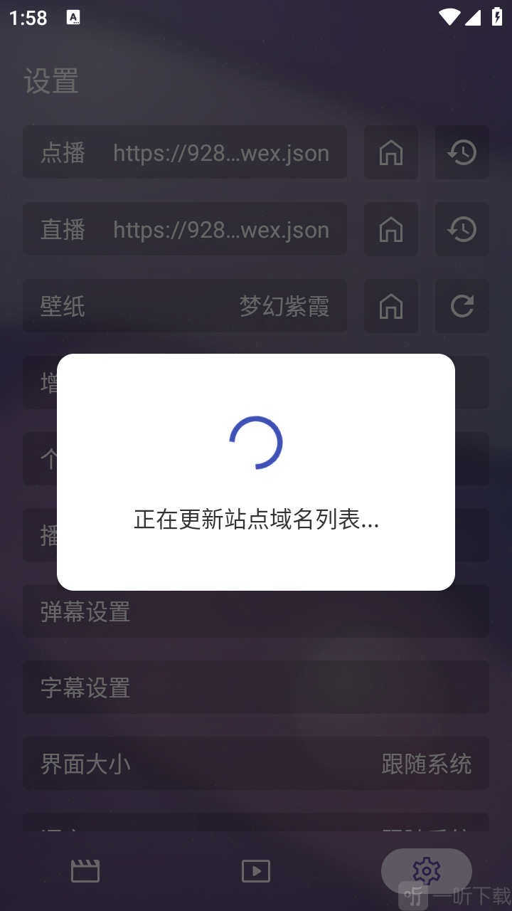 默影视App接口加载完成界面