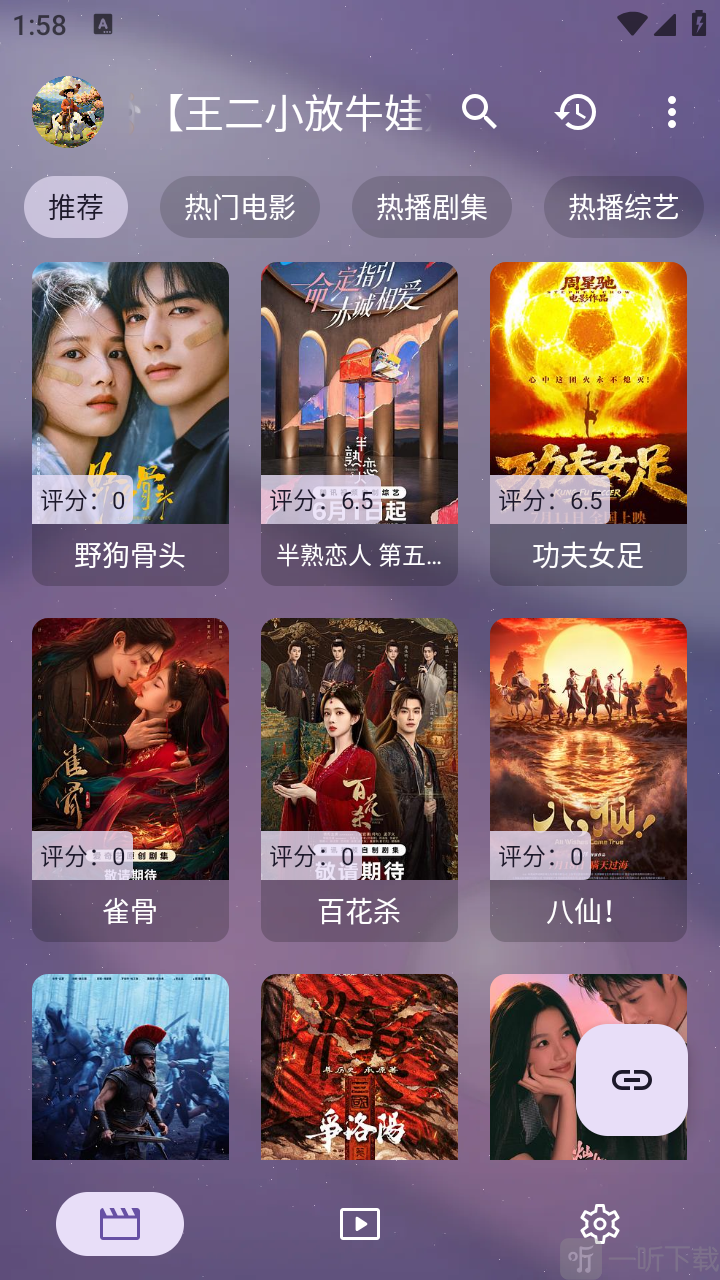 默影视App历史记录入口界面
